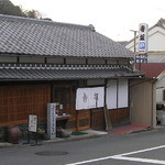 寺坂 - 寺の前の坂に有るので寺坂