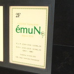 emuN - 2011.12月