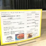 ブリコラージュ ブレッド アンド カンパニー ダイニング・カフェ - 