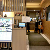 ひつまぶし名古屋備長 ラシック店 - 