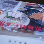 Sashimi Washoku Asahiya - 