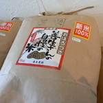 Yuuhi Ga Oka Resutoran Zenshou - なんと自分の農園で取れたお米です