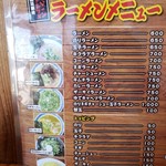 長浜豚骨まるえいラーメン - 