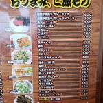 長浜豚骨まるえいラーメン - 