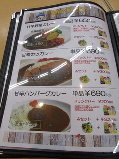 h Agro Cafe - 甘辛カレーメニュー