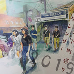 四ツ木製麺所 - ご主人から頂いた下町巡りカレンダー（立石編）