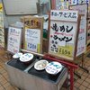 山水飯店