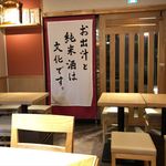 横浜おばんざい月読 - 