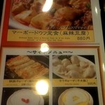 刀削麺・火鍋・西安料理 XI’AN - 