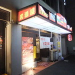 Izakaya Yoshi - 