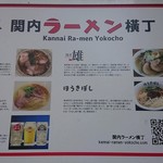 ナルトもメンマもないけれど - 