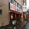 大衆酒場 酒呑んで飯食って蛙之介 溝の口店