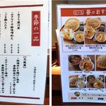 吉祥庵 目白店 - そばや 吉祥庵(東京都新宿区目白駅至近)食彩品館.jp撮影