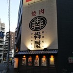 Hishimekiya - 犇屋（ひしめきや） 神戸駅前店 焼肉 神戸駅（中央区）