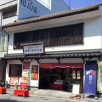 세이쇼우안 이즈모타이샤점