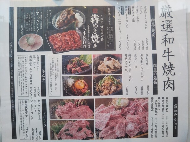 犇屋 ひしめきや 神戸駅前店 焼肉 神戸駅 中央区 By 神戸の金庫屋のバカ息子 犇屋 神戸駅前店 高速神戸 居酒屋 食べログ 犇屋 ひしめきや 神戸駅前店 焼肉 神戸駅 中央区 By 神戸の金庫屋のバカ息子 犇屋 神戸駅前店 高速神戸 居酒屋 食べログ