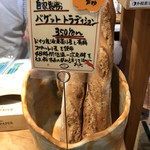 パリアッシュ - 