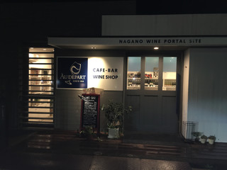 カフェ&ワインバー オーデパール - 