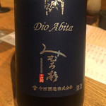 炭と地酒とたしなみワイン Kai本店 醸す - 人生初の酒です❣️