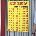 大ちゃんラーメン - 