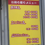 大ちゃんラーメン - 