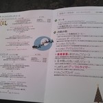 空色カフェ - Menu 2011 12 17