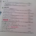 空色カフェ - Menu 2011 12 17 右