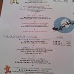 空色カフェ - Menu 2011 12 17 左