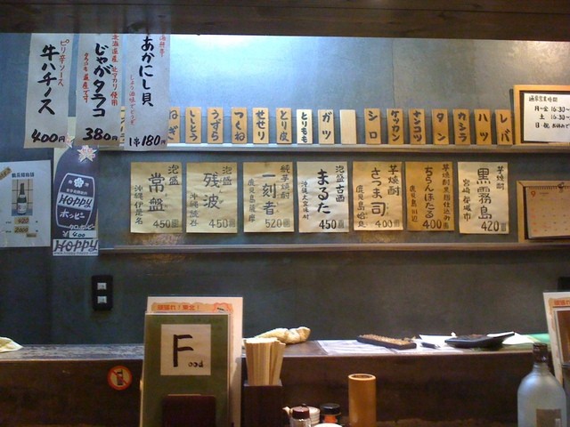 焼とり のんき 鶴見 焼鳥 食べログ