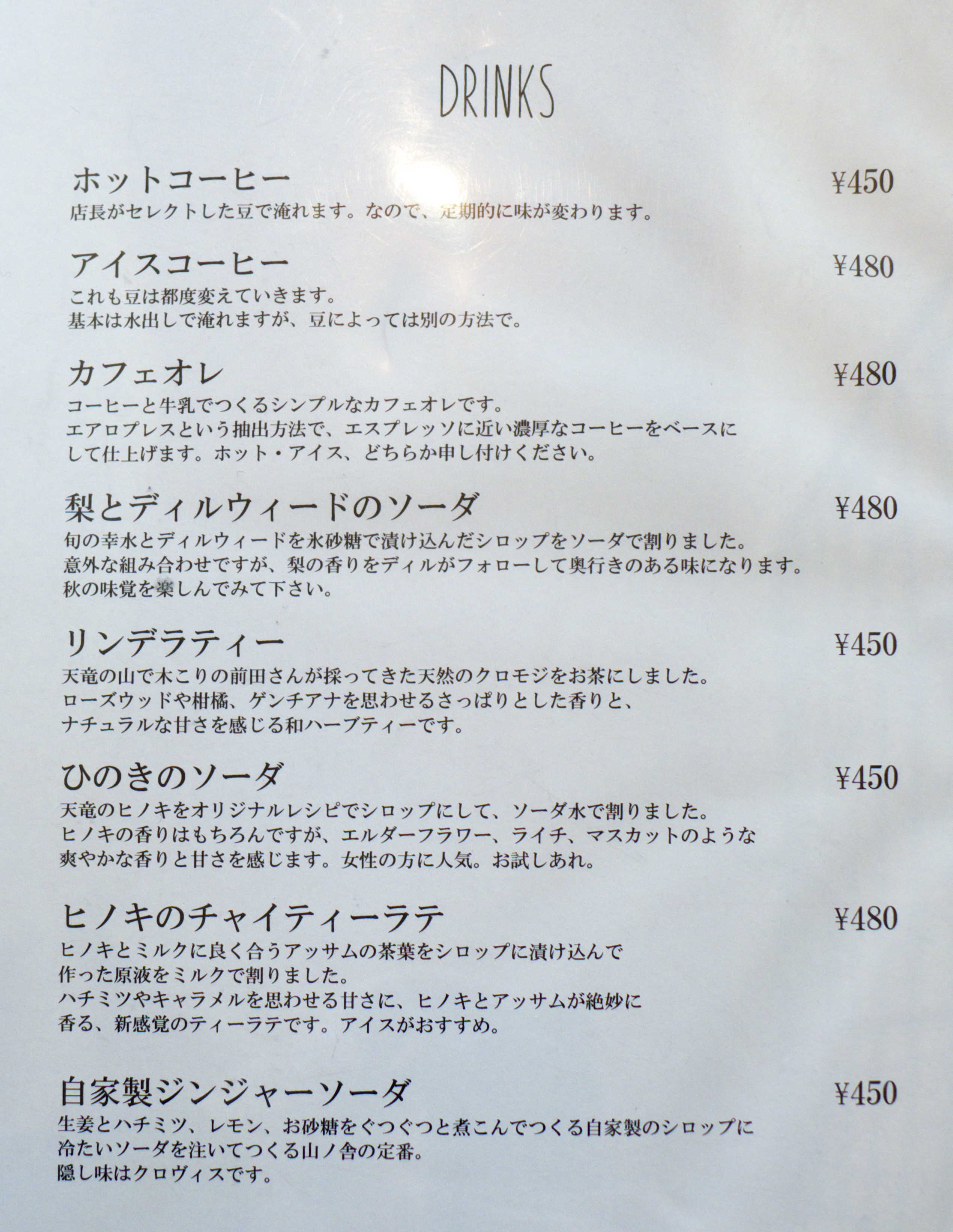 メニュー写真 : Kissa&Dining 山ノ舎 （キッサアンドダイニング 