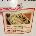 ビーダブリュー カフェ - わさびサワー