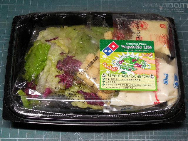 Domino Pizza Oojima Ten photo 5