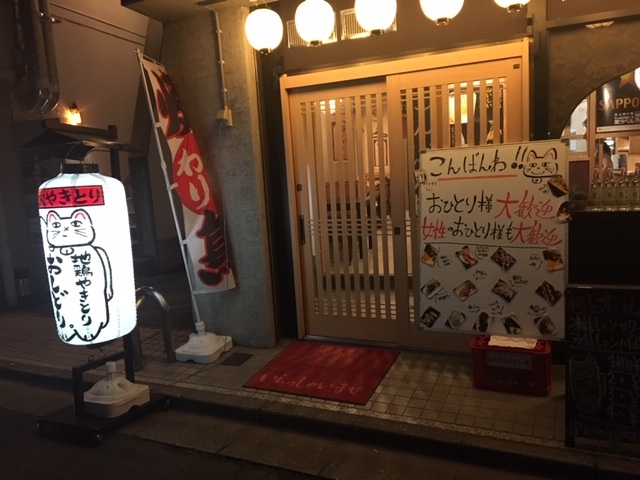 おしどり 新大宮店 新大宮 焼鳥 ネット予約可 食べログ おしどり 新大宮店 新大宮 焼鳥 ネット予約可 食べログ