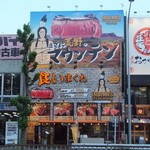 ステーキハウス インディアンズ - 