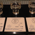 Fukushima Ken Kankou Bussankan - 日本一のふくしまの酒”金賞受賞酒飲み比べ”千円