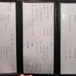 裕の輪 - メニュー