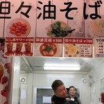 担々麺 にし森 - 