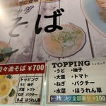 担々麺 にし森 - 