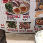 らーめん専門店 煮干しと豚 - 