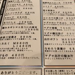 マグロマート - 