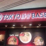 TOKYO豚骨BASE MADE by博多一風堂 - 