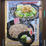 Ekisoba Ooedosoba - 