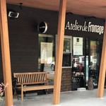 軽井沢発地市庭 - アトリエ・ド・フロマージュ