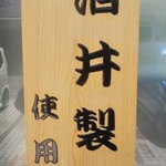 家系ラーメン 貫徹家 - 本流の証ですね