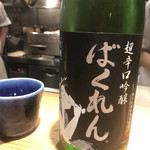 Higurashi - 日本酒  ばくれん