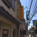 プネウマカレー - 