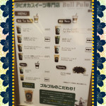 青春ホットドッグ - 