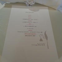 メイ - 本日のコースです