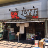 らーめん くじら軒 横浜本店