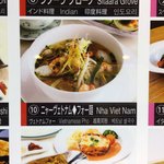 ニャーヴェトナム・フォー麺 新宿タカシマヤ店 - 